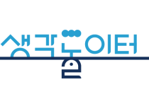 생각놀이터·LNT코리아, 해파랑 트레킹·베이스캠프 발전 제휴